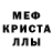 Первитин кристалл Natali Gal