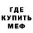 Меф мяу мяу Pat Patricko890