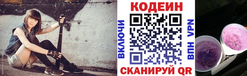 Кодеин напиток Lean (лин)  MEGA сайт  Каневская 