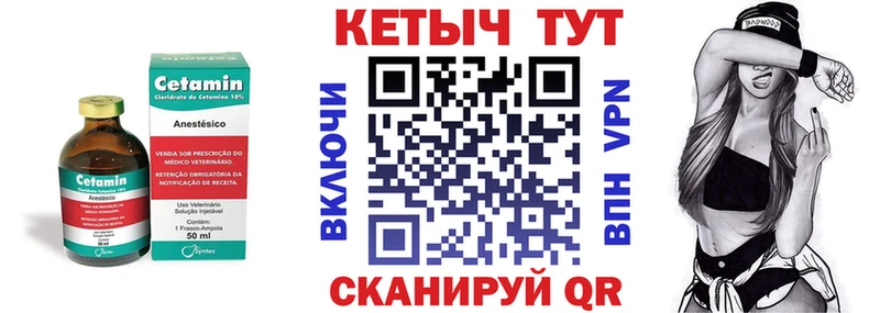 купить   Каневская  КЕТАМИН VHQ 