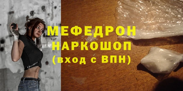 мефедрон мука Каменногорск