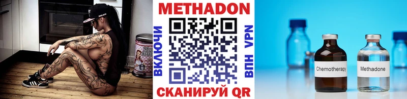 МЕТАДОН methadone хочу Каневская
